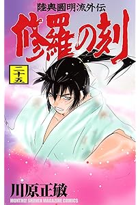 TOUGH 龍を継ぐ男 35 (ヤングジャンプコミックス) | 猿渡 哲也 |本